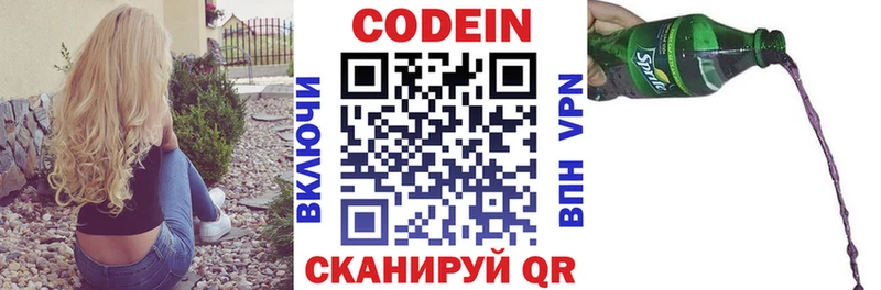 Кодеиновый сироп Lean Purple Drank  Энем 
