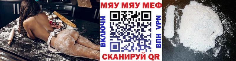 Мефедрон мяу мяу  кракен зеркало  Энем 