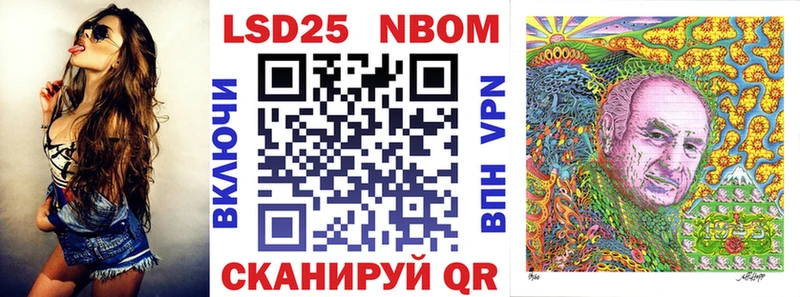 закладка  Энем  Марки 25I-NBOMe 1,5мг 